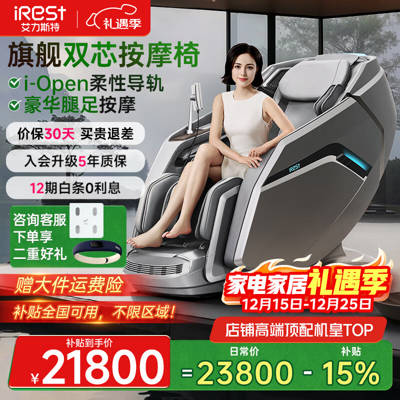 艾力斯特【4D双机芯】按摩椅2025十大品牌家用太空舱智能全身零重力多功能爸爸妈妈礼物M7Ultra御尊双擎 【免费送货入户安装】鎏金灰