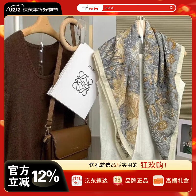 BGUG【镇店之宝】轻奢羊毛围巾女秋冬季款雨林双面异色丝巾圣诞节礼物 雨林福宝【礼盒精装】 中方巾63*63 京东折扣/优惠券