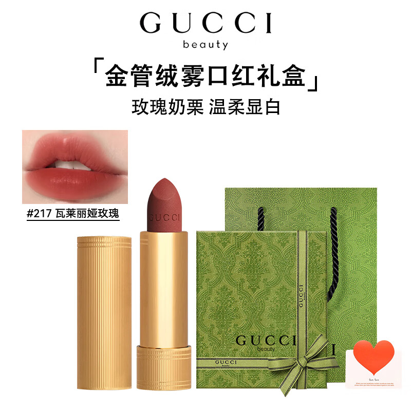 古驰（GUCCI） 口红绒雾哑光208碎花丝润套装唇釉505217生日礼物圣诞礼物送女生 【热卖】绒雾口红 217#玫瑰奶栗