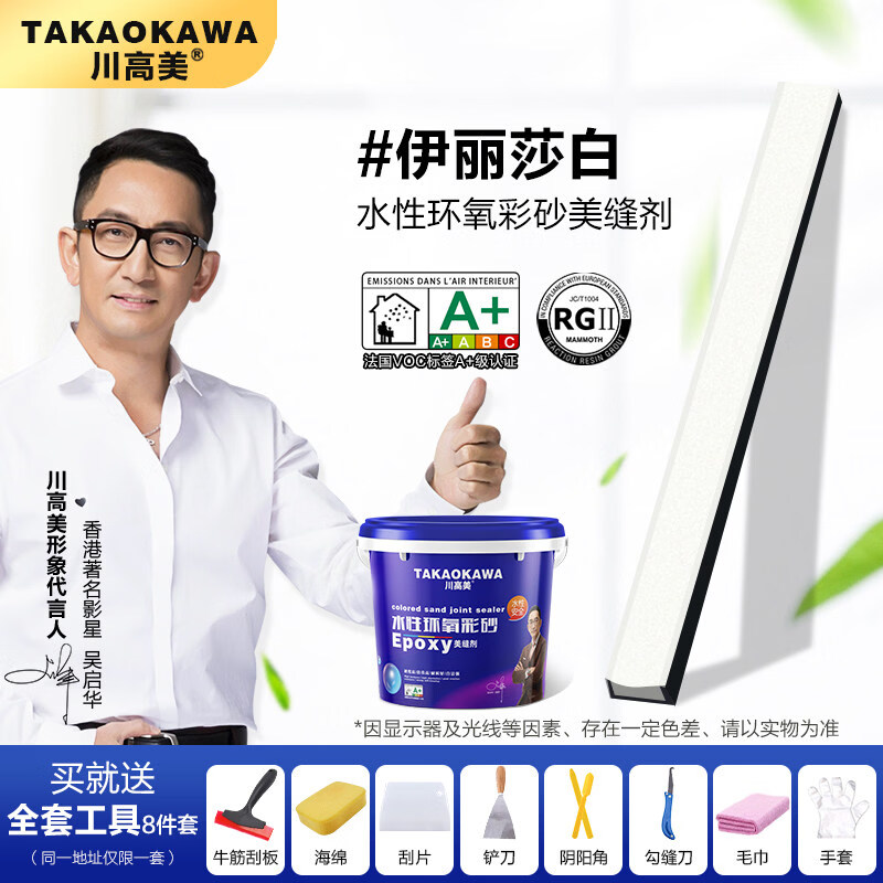 川高美【母婴级环保】5公斤桶水性环氧彩砂美缝剂防水防潮勾缝剂 贵族银【高端品质】 1L 1公斤 【豪华工具套装】