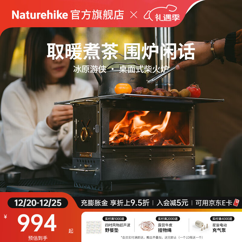 Naturehike挪客冰原游侠桌面式柴火炉户外露营炉具煮水茶取暖炉便携收纳烧火 不锈钢本色