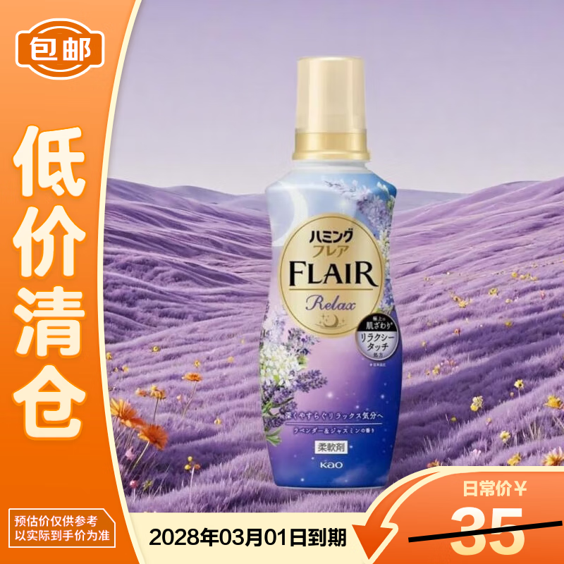 ������KAO���ձ�������ˮ��˳��510ml޹�²�����������ζ��������֡�    18.9Ԫ