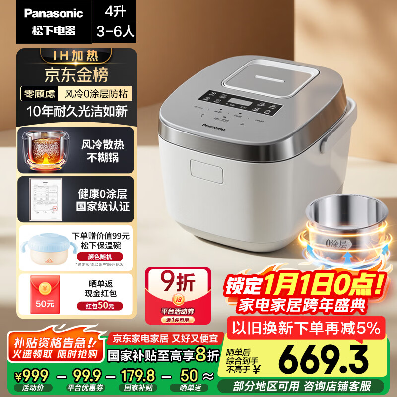 ���£�Panasonic�������Ҳ���20%��Xtra�����ҵ緹��0Ϳ��IH������Ϳ��緹��4-5�˲���ֵ�4��һ����ЧSR-HFS153C-W 618.11Ԫ