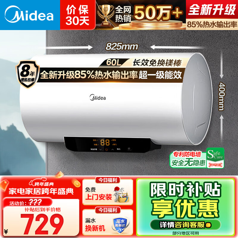 ���ģ�Midea����ˮʽ����ˮ������ϴ��60���ҵ���Ҳ���2200W����һ����Ч�ӳ�����ǽF6021-X1(S)��ȫ�������� 728.8Ԫ