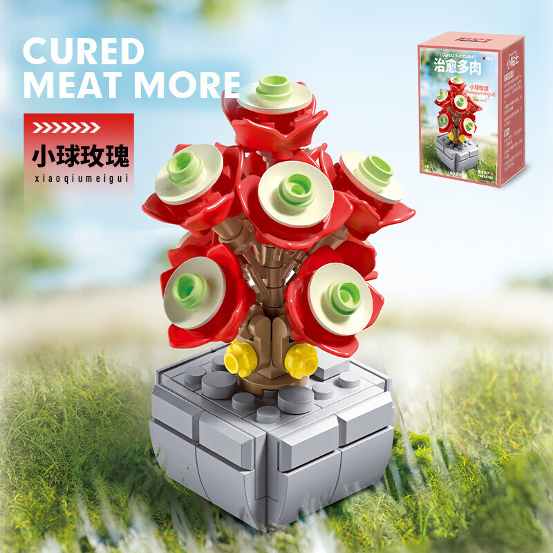 费米（Femibox）【优选直发】多肉积木观音莲绯花玉玫瑰青凤凰玉蝶若绿琉璃莲组装 费米2265青凤凰