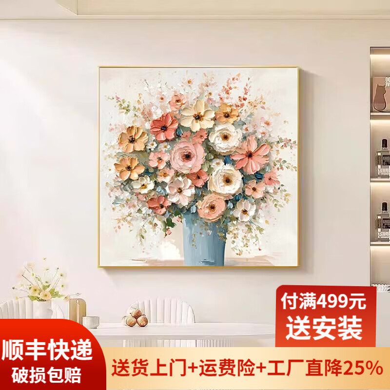 禾画餐厅装饰画手绘油画美式花卉高端客厅肌理挂画正方形壁画免打孔 锦上添花 100%手绘联系客服（定制发货7天）