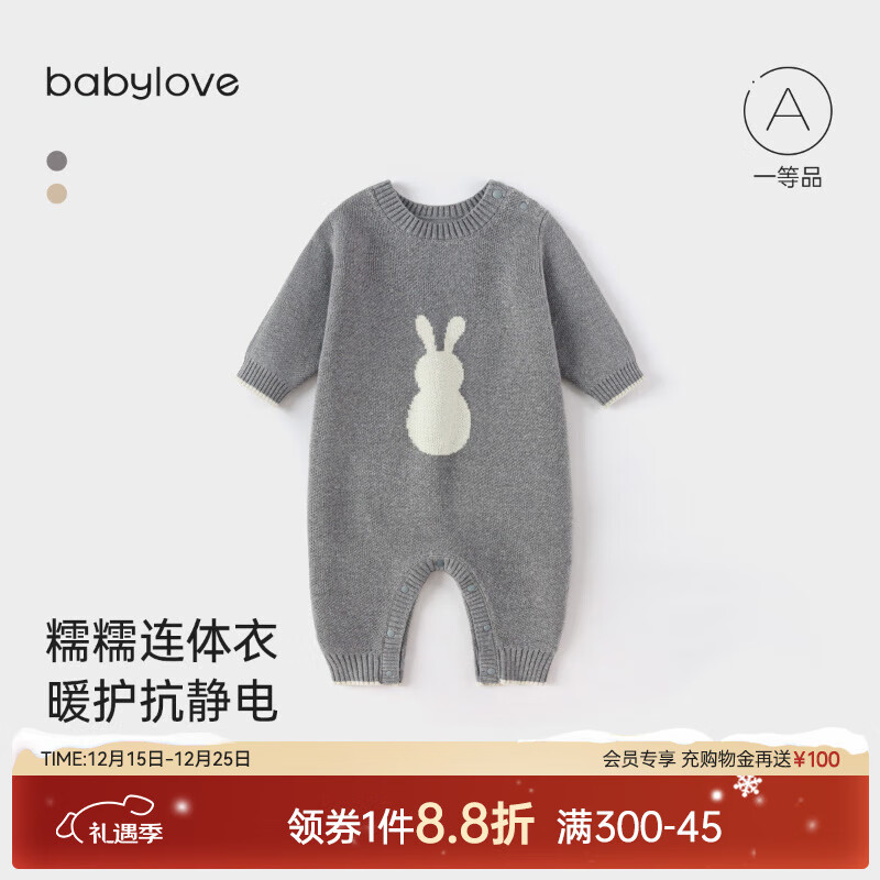 babylove婴幼儿连体衣春秋款毛织男女宝宝哈衣针织爬服休闲百搭保暖 灰色 100cm