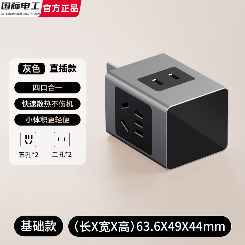 国际电工氮化镓快充插座转换器20W30W35W桌面插线板usb小电舱排插接线板 （灰色）直插款14孔插座
