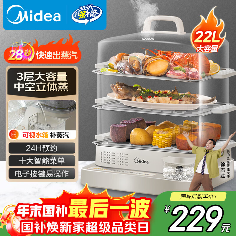 ���ģ�Midea�������� 22L������������ü�ˮ���������� ͸���Ӵ��������Ƭ����;�����ӹ��๦�ܹ�ZGC322301 206.1Ԫ