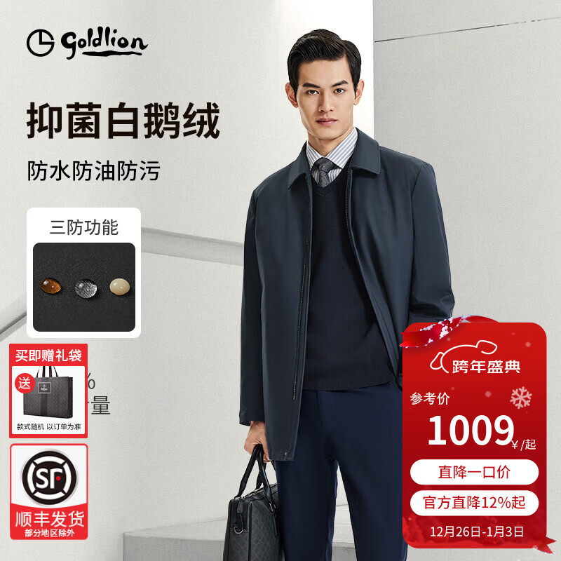 金利来【三防/鹅绒/抑菌】秋冬季节羽绒服男翻领中长款保暖商务外套 藏蓝-95Q1 L 175/92A 推荐135-150斤