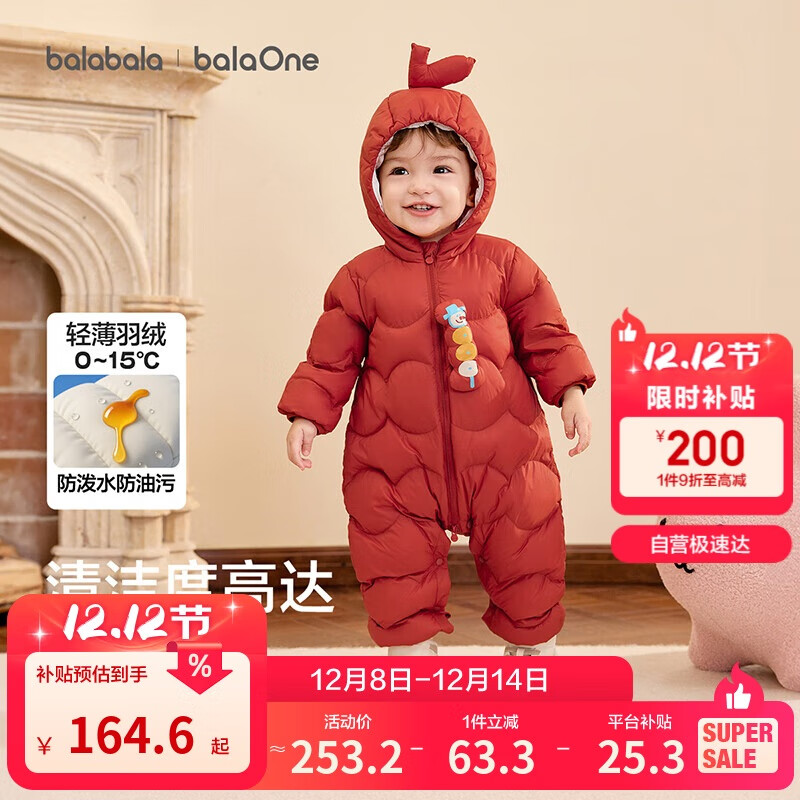 巴拉巴拉儿童轻薄羽绒服男女童冬装连体衣2025造型可爱趣味萌208425120203