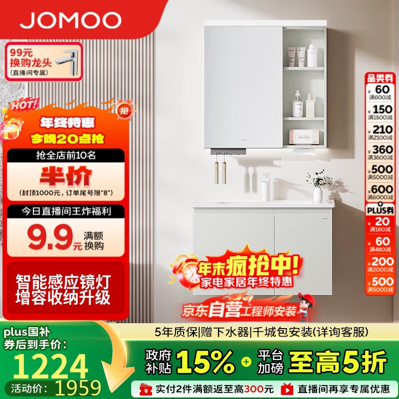 九牧（JOMOO）浴室柜 陶瓷一体盆智能抗菌洗脸盆柜组合冷灰80cm A2741-14LD-Z5