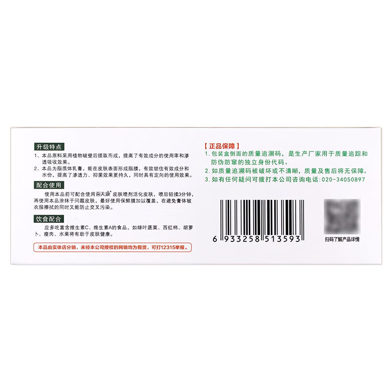 百夫康艾莊百肤康草本抑菌乳软膏皮肤瘙痒皮炎湿疹真菌感染止痒膏 1盒 现货速发·当日发货