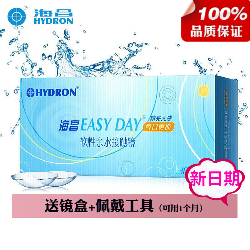 海昌【新日期120片】海昌隐形眼镜日抛一次性Easyday小直径透明近视薄 2盒:60片【特惠推荐】 700度
