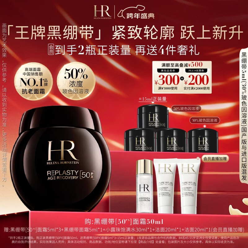 HR/������ �ڱ��� ��˪ 50ml 3340Ԫ