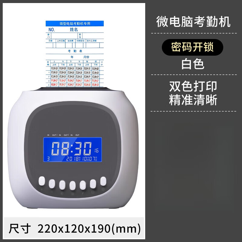 诗迦努考勤机加普威打卡机纸卡式上班打卡机员工上下班打卡器卡钟出勤