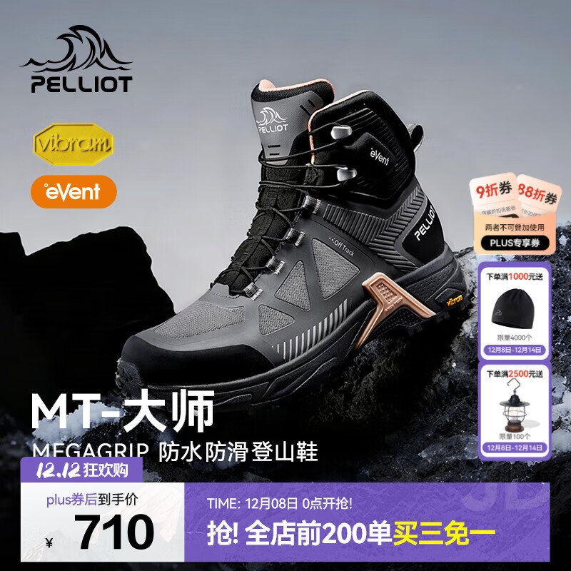 伯希和（Pelliot）[MT-大师]户外登山鞋女eVent防水Vibram防滑徒步鞋125119032灰36