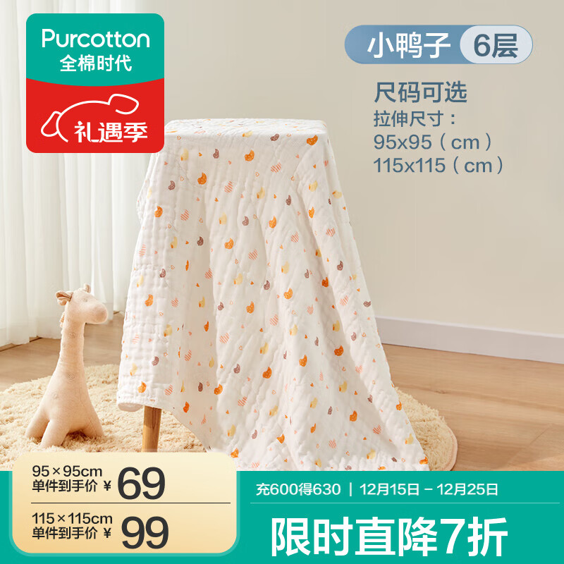 ȫ��ʱ��Ӥ��ɴ��ԡ�������ļ�������������ˮϴ������˿��ö�ͯë�� ��������ɴ��СѼ�� 95*95cm  69Ԫ