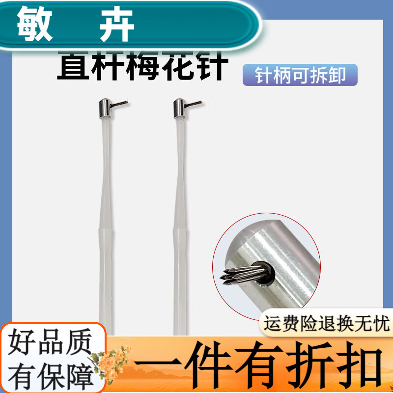 通用师怀堂新九针之单头直杆梅花针按摩