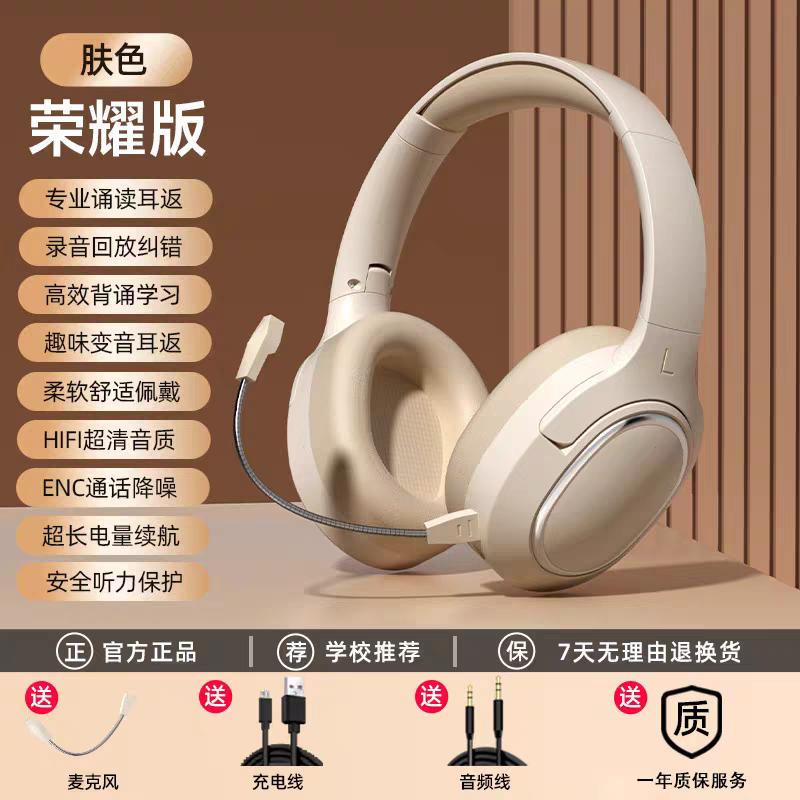 适用科大讯飞学而思作业帮步步高优学派希沃学习机耳返蓝牙耳机 雅白肤色-通话耳返耳机