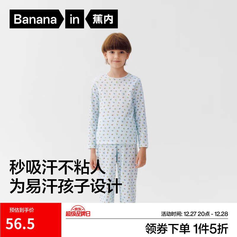 蕉内301H儿童睡衣男女童纯棉家居服套装透气大童宝宝长袖不闷汗春秋季 浅蓝小波点 140