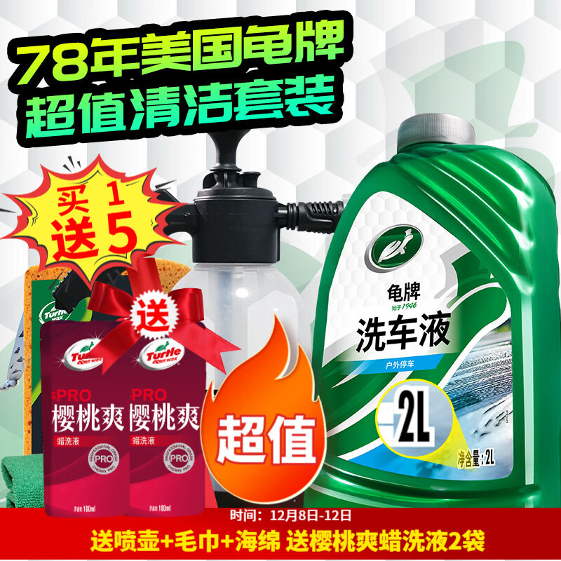 ���ƣ�Turtle Wax��Ӳ�Ƕ�ϴ��Һˮ������ȥ��Ĥ��Ͱǿ��ȥ����ĭ��װ������Ʒ ��ֵ�����ĭ 2L ���������