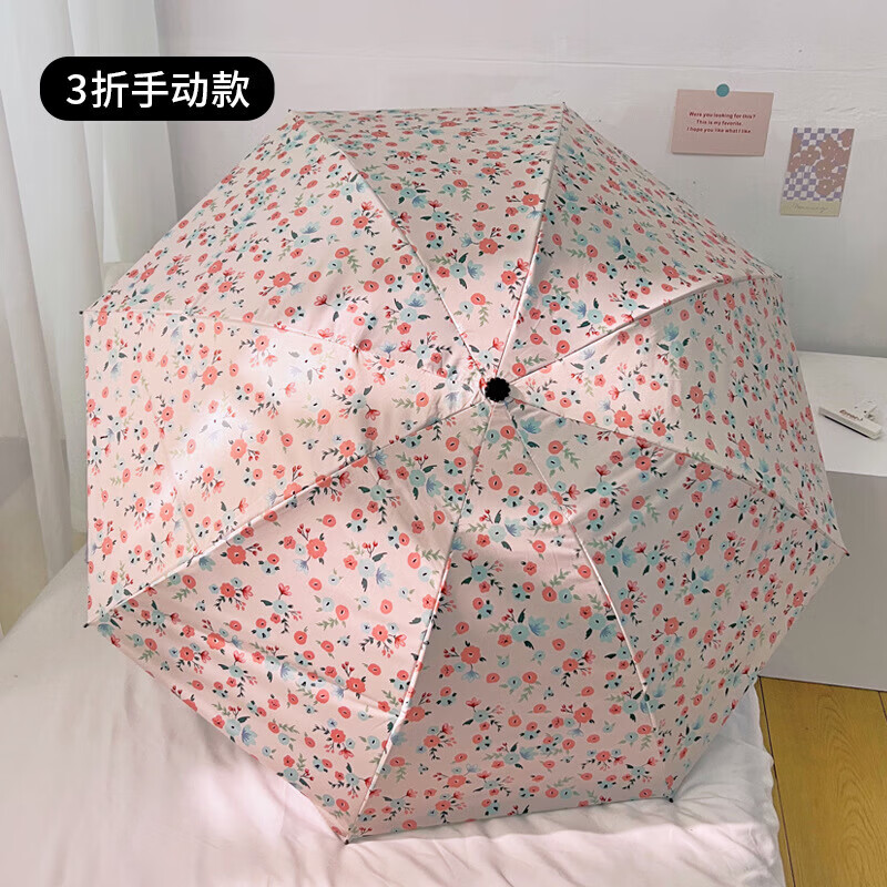 爱诺威【优选好物】清新碎花晴雨两用遮阳伞折叠自动雨伞女感防晒太阳 7骨银胶手动伞