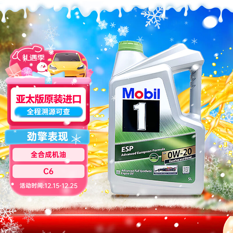 ���ڣ�Mobil������ ESP X2 0W-20 C6 5L ������� ȫ�ϳɻ��� �¼���ԭװ 294.1Ԫ