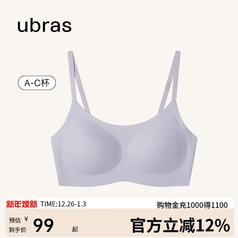 ubras无尺码云感托吊带背心隐形无痕文胸罩女士内衣女柔灰紫