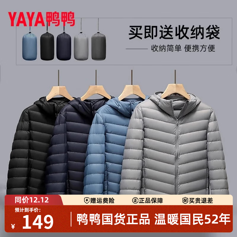 鸭鸭（YAYA）轻薄羽绒服男士秋冬季新款商务休闲连帽修身运动短款上衣排骨外套 黑色（连帽） L