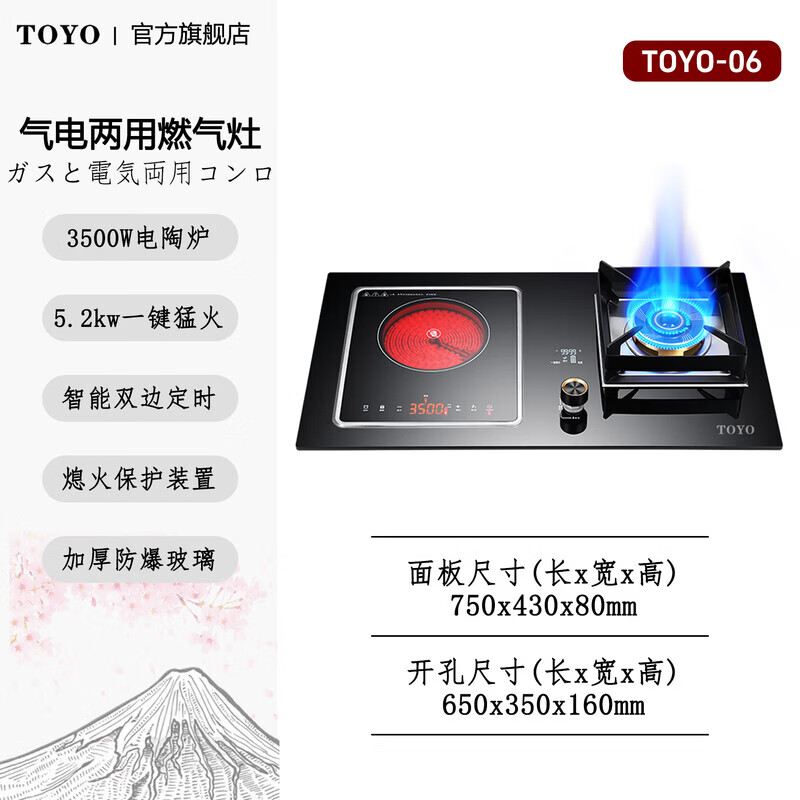 東洋日本東洋一气一电两用灶燃气灶电磁炉二合一气电两用灶燃气灶电磁炉一体台嵌两用家用猛火灶 【左陶右气】直喷猛火灶定时爆炒-3.5kw电陶炉 液化气