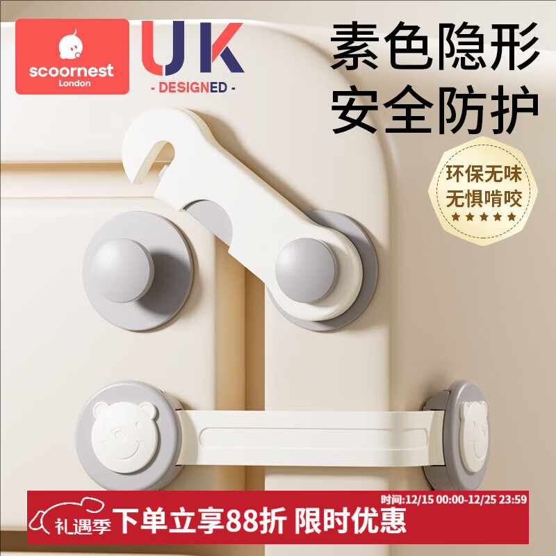 科巢婴儿童锁扣抽屉扣防宝宝夹手安全锁防护防开推拉门冰箱柜子柜门锁 长锁4只装-星略灰