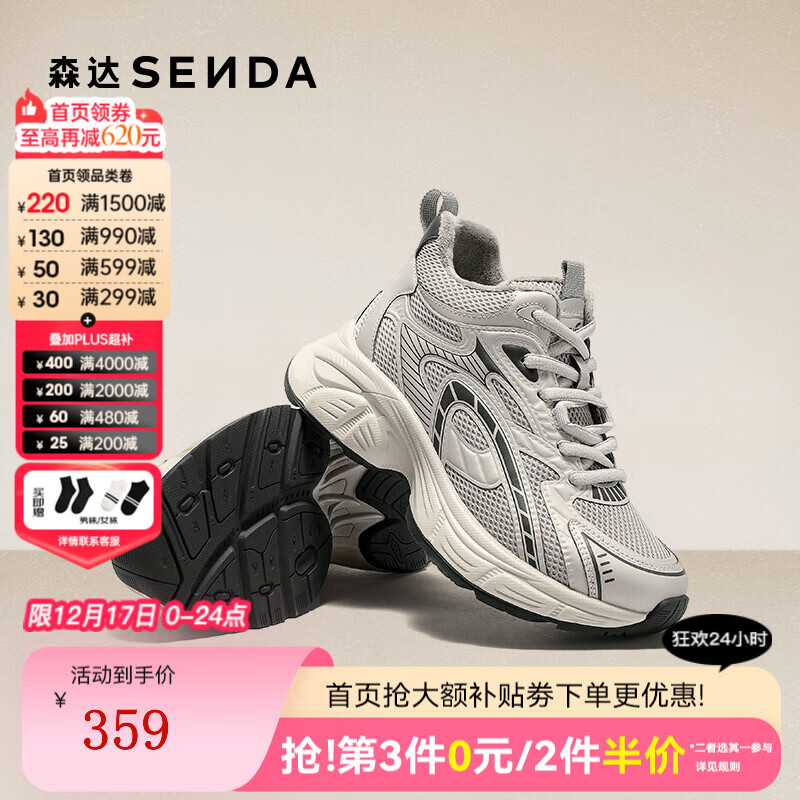 森达高帮鞋女2025冬新商场同款运动厚底休闲老爹鞋XTN01DD5 灰色蓝绒里 38