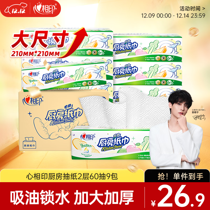 ӡֽ 60*9  ֽ Ӻˮֽ  23.9Ԫ