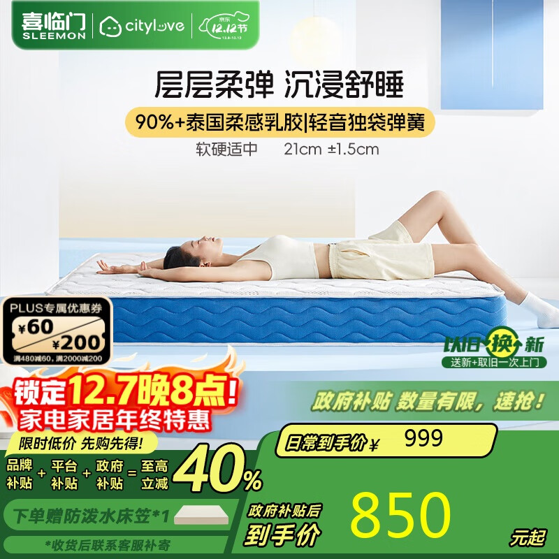 аϲ齺ϯ˼ɴCM003 1.2x2 Ӳ 711.2Ԫ