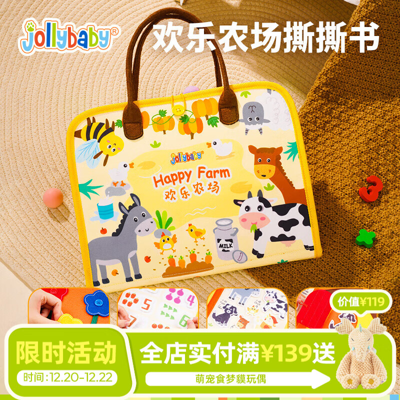 jollybaby魔术贴撕撕书婴儿布书可啃咬撕不烂宝宝新生儿玩具早教手撕书 撕撕书-农场款