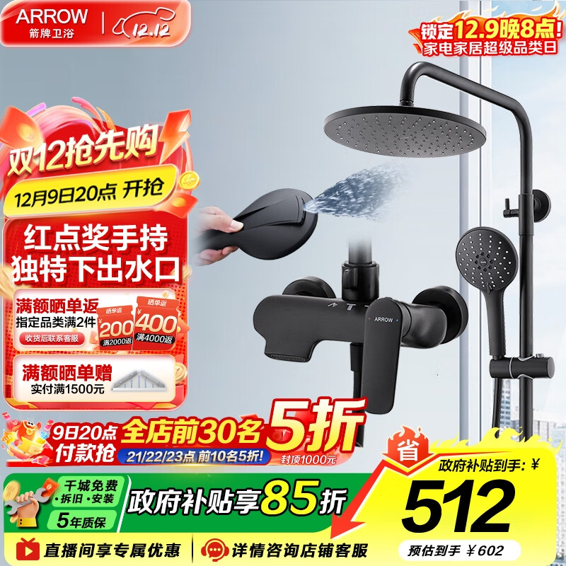 ƣARROW¹㽱ԡͭԡװѹֱֳ绨ԡ 㽱 264.5Ԫ