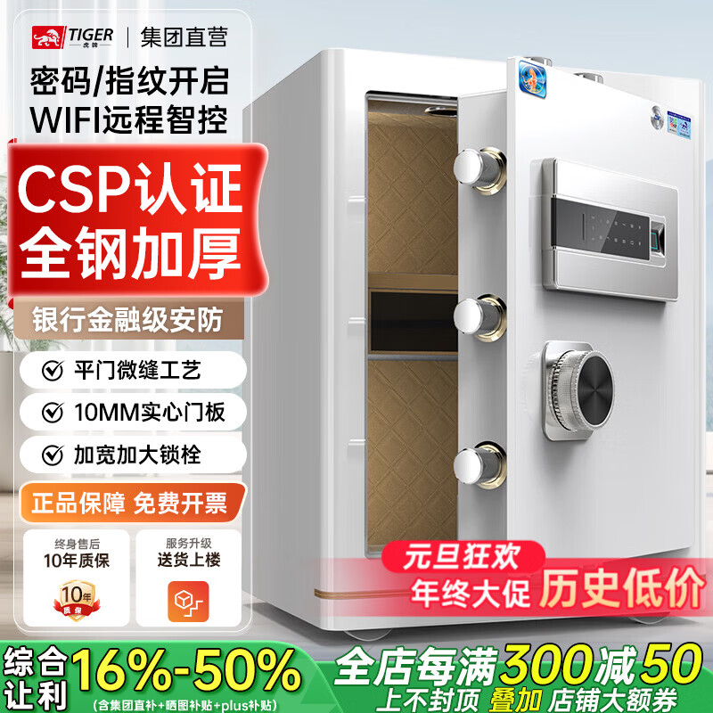 ���ڲ��������Ʊ��չ����С�͹���CSP(ԭ3C)��ָ֤������wifiȫ�ַ����칫����ר�����ο���ǽ������ 50cm-�߹�� ��������+ָ��ʶ��+WIFI�ǿ� 2053Ԫ