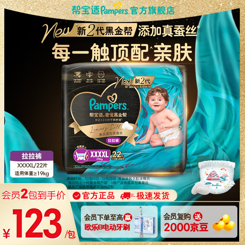 ���ڲ�����Pampers/�ﱦ�� �ڽ�� XXXXL�� ������ 22Ƭ 109Ԫ