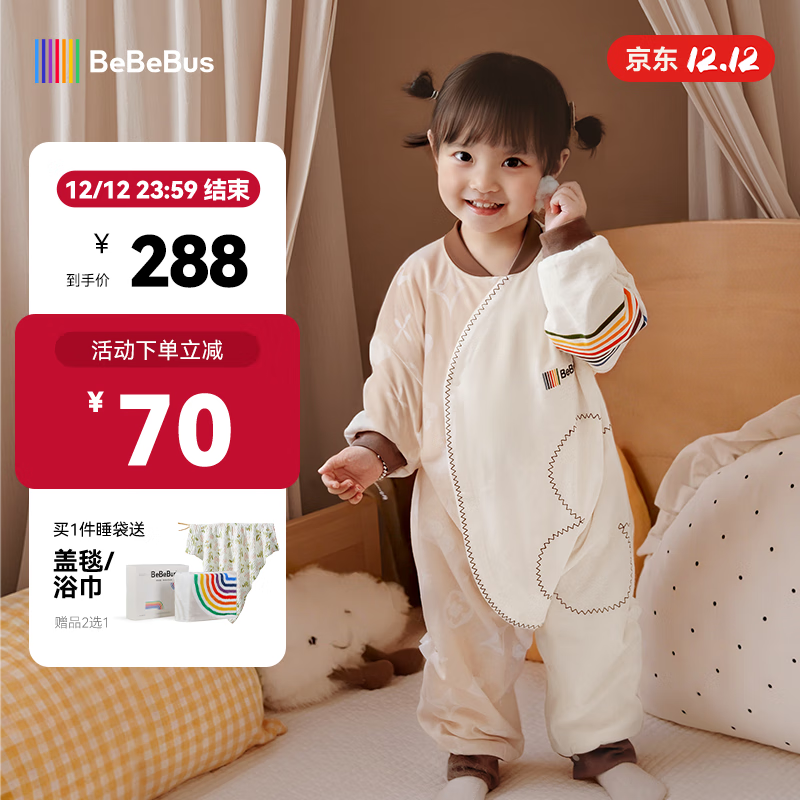 bebebus婴儿睡袋春秋冬恒温儿童睡衣四季通用分腿防踢被 暖宝宝pro双层四季款（室温20-24℃） L【90码 建议身高90-105CM】