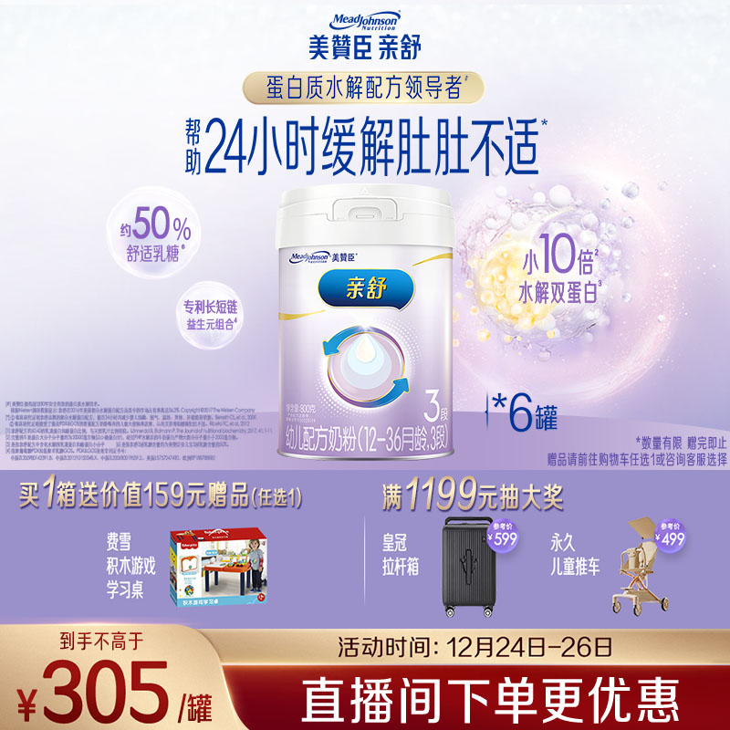 Mead Johnson/���޳� ���� 3�� Ӥ�׶��̷� 800g 6�� 1680Ԫ