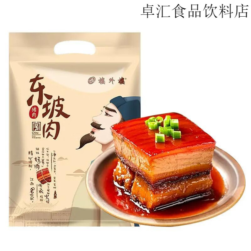 樓外樓東坡肉210g/袋裝 紅燒肉豬肉熟食家常菜杭州特產(chǎn) 樓外樓東坡肉4袋