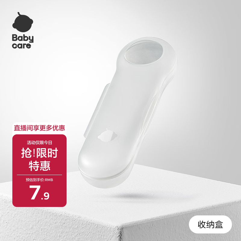 babycare儿童筷子学习训练筷PPSU材质虎口宝宝辅助筷四合一学习筷收纳盒