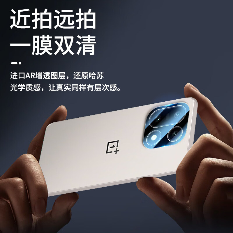 逻翼【无损像素】适用于一加15镜头膜钢化膜oppo一加15后置摄像高清防摔防刮防爆抗指纹玻璃保护贴膜 AR增透高清镜头膜【定位器 1 片装】 一加 15