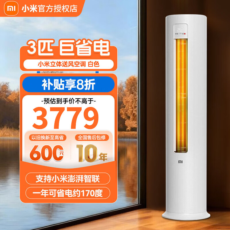 ���ڲ�����MI/С�� ��ʡ�� 3ƥ ��� KFR-72LW/N1A1 3779.54Ԫ