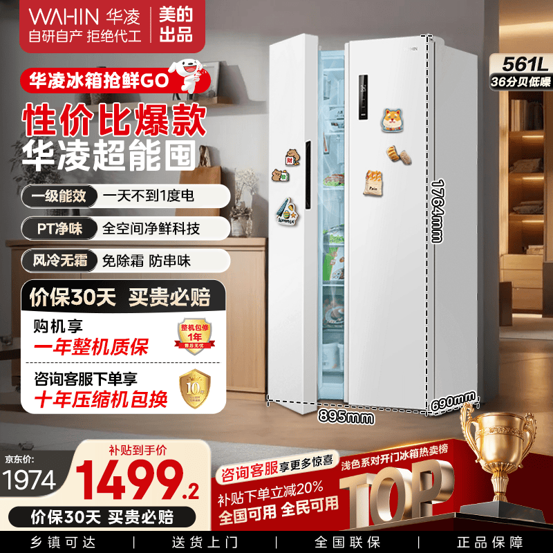 WAHIN/ 588 ˫  HR-588WKP  1499.2Ԫ()