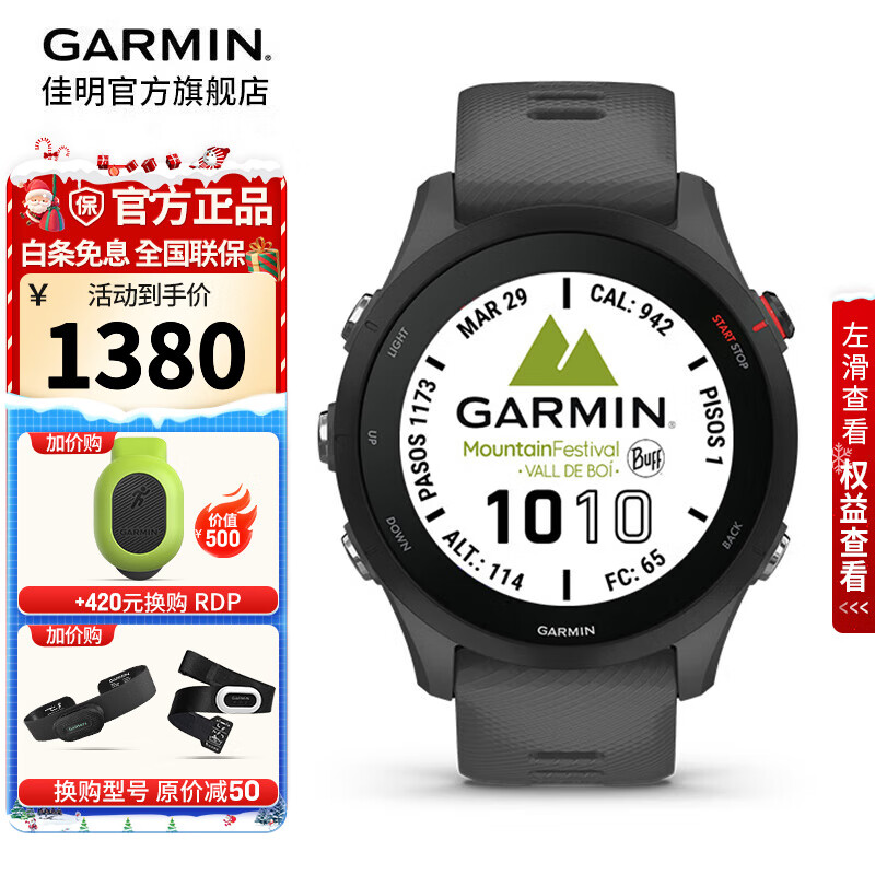 佳明（GARMIN）FR255跑步运动智能手表户外多频多星定位马拉松铁三心率血氧礼物 Forerunner255神秘灰