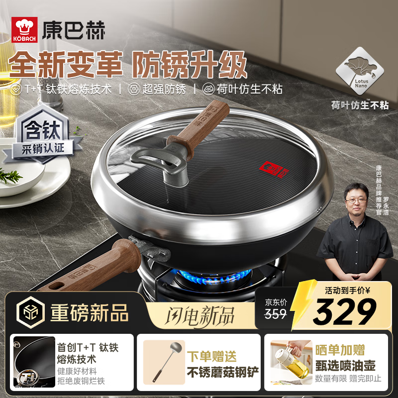 康巴赫钛香铁锅无涂层防锈炒锅不粘锅32cm家用平底炒菜锅电磁炉燃气通用