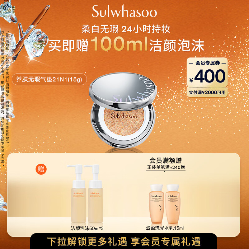 雪花秀【林允儿推荐】魔镜气垫 无瑕版 21N1米白色15g持妆遮瑕七夕礼物