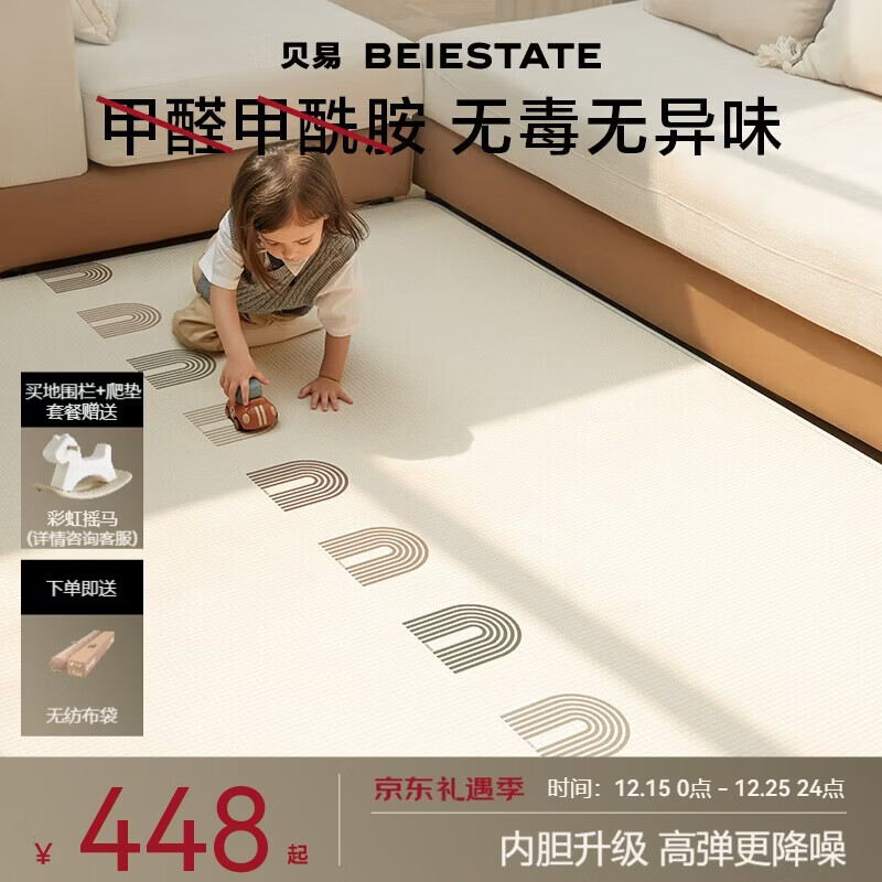 贝易宝宝爬爬垫加厚婴儿爬行垫XPE无甲酰胺防摔整体垫180*200*2彩虹